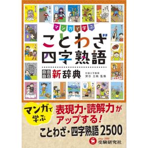 受験算数計算奥義 第2巻(展開編)?計算が速く・正確になるテクニックが