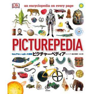 タヌキまるごと図鑑 タヌキまるごと図鑑 (子ども科学図書館) : トシゲイト10 - 通販