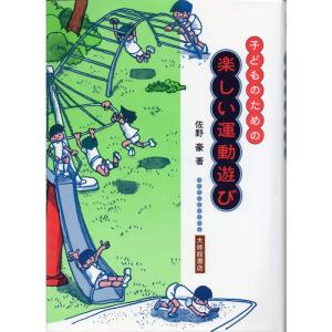 【中古】バレーボール?ゲームの構造とその組み立て方,練習の計画 (1977年) バレーボール?ゲームの構造とその組み立て方,練習の計画 (1977年