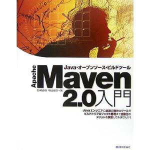 Apache Maven 2.0入門 Java・オープンソース・ビルドツール｜jiasp5
