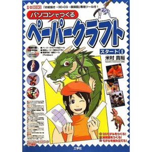 昭和モダン体 (MPC看板フォントCD‐ROMブックシリーズ) : トシゲイト10