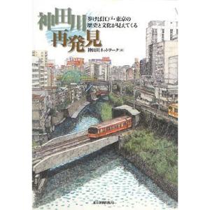 神田川再発見?歩けば江戸・東京の歴史と文化が見えてくる｜jiasp5