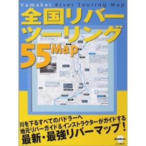 東北・上信越・日本アルプス 沢登り銘渓62選 : トシゲイト10 - 通販
