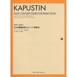 金色のコルダ 星奏学院学内音楽コンクール　楽譜集 金色のコルダ 星奏学院内音楽コンクール楽譜集 (金色のコルダ