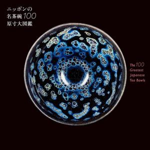 茶碗窯別銘款 茶碗 窯別銘款 : トシゲイト10 - 通販 - Yahoo!ショッピング