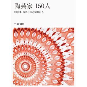 釉薬基礎ノート?やきものをつくる (陶磁郎BOOKS) : トシゲイト10