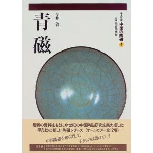 釉薬基礎ノート?やきものをつくる (陶磁郎BOOKS) : トシゲイト10