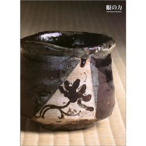 陶21?21世紀のやきものルネッサンス : トシゲイト10 - 通販 - Yahoo