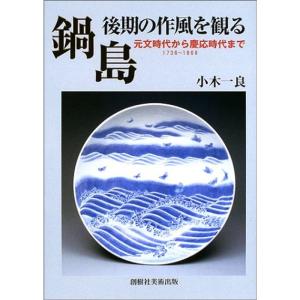 陶21?21世紀のやきものルネッサンス : トシゲイト10 - 通販 - Yahoo