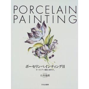 釉薬基礎ノート?やきものをつくる (陶磁郎BOOKS) : トシゲイト10