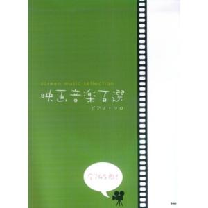 金色のコルダ 星奏学院内音楽コンクール楽譜集 (金色のコルダ