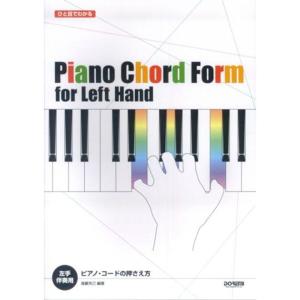 金色のコルダ 星奏学院内音楽コンクール楽譜集 (金色のコルダ