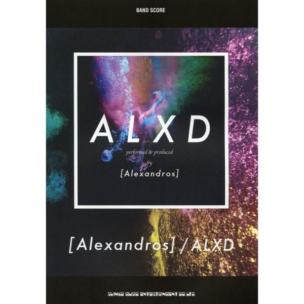 バンド・スコア Alexandros「ALXD」