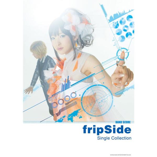 バンド・スコア fripSide Single Collection