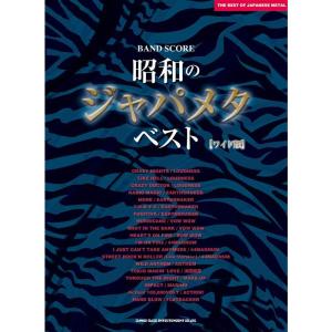 BS PIERROT/ID ATTACK (バンド・スコア) : トシゲイト10 - 通販
