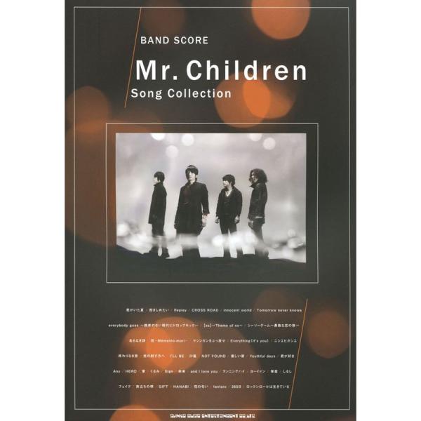 バンド・スコア Mr. Children Song Collection (バンド・スコア)