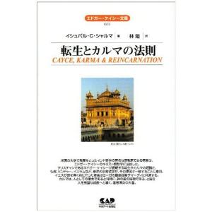 中古本 宝石光線療法の奇蹟 今よみがえる古代インドの宝石療法 宝石光線療法の奇蹟―今、よみがえる古代インドの宝石療法