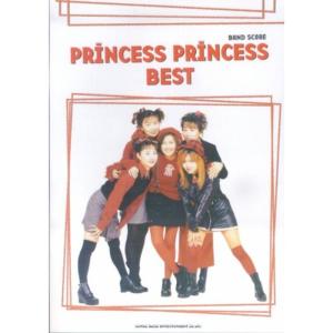 バンドスコア PRINCESS PRINCESS BEST(改訂版) (バンド・スコア)｜jiasp5