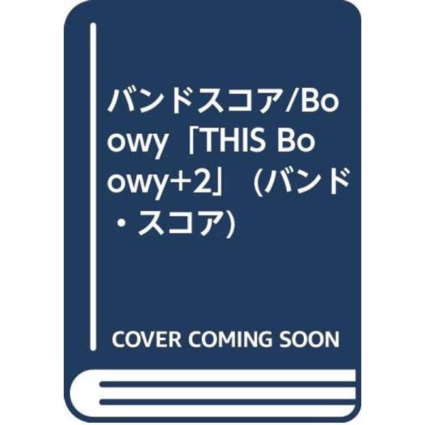 BS/Boowy「THIS Boowy+2」 (バンド・スコア)