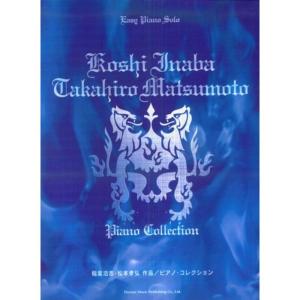 やさしく弾ける 稲葉浩志・松本孝弘 作品 ピアノコレクション