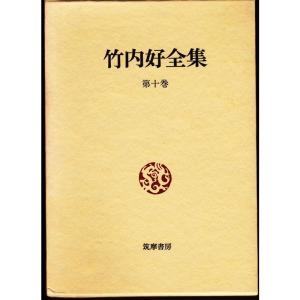 国立国会図書館所蔵発禁図書目録?1945年以前 (1980年) : トシゲイト10