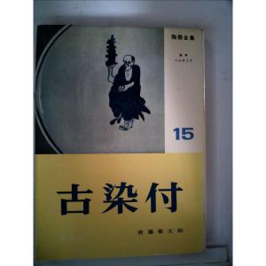 柳宗悦集〈第2巻〉心偈?私版本 (1973年) : トシゲイト10 - 通販 柳宗悦集〈第2巻〉心偈?私版本 (1973年) : トシゲイト10 - 通販