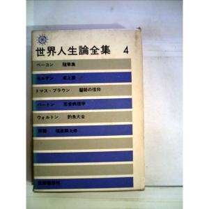 ホッブズ リヴァイアサン (1978年) (有斐閣新書) ホッブズ リヴァイアサン (1978年) (有斐閣新書) : トシゲイト10