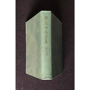 ホッブズ リヴァイアサン (1978年) (有斐閣新書) ホッブズ リヴァイアサン (1978年) (有斐閣新書) : トシゲイト10