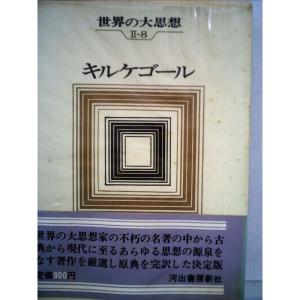 世界ノンフィクション全集〈第2〉 (1960年)神々のめでし人 微生物の狩人 スエズ運河 中江兆民寄行談 世界ノンフィクション全集〈第2〉 (1960年)神々のめでし人 微生物の