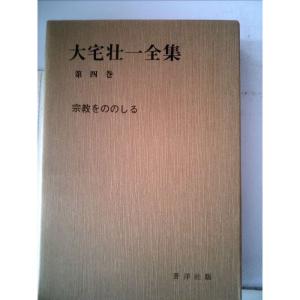 ウエツフミ要録〈下巻〉 (1974年) : トシゲイト10 - 通販 ウエツフミ要録〈下巻〉 (1974年) : トシゲイト10 - 通販