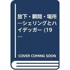 世界ノンフィクション全集〈第2〉 (1960年)神々のめでし人 微生物の狩人 スエズ運河 中江兆民寄行談 世界ノンフィクション全集〈第2〉 (1960年)神々のめでし人 微生物の