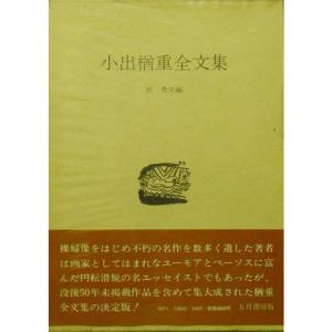 鏑木清方文集〈1〉制作余談 (1979年) : トシゲイト10 - 通販 - Yahoo