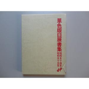 婦人之友表紙画集 平福百穂 : トシゲイト10 - 通販 - Yahoo!ショッピング