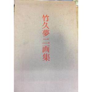 日本美術絵画全集〈第19巻〉与謝蕪村 (1981年) : トシゲイト10 - 通販