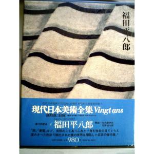 鏑木清方文集〈1〉制作余談 (1979年) : トシゲイト10 - 通販 - Yahoo