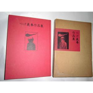 金山平三画集 (1976年) 金山平三画集 (1976年) : トシゲイト10 - 通販 - Yahoo!ショッピング