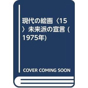 リッツォーリ版世界美術全集〈18〉ゴーギャン : トシゲイト10 - 通販