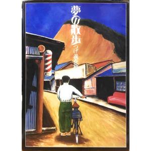 原色浮世絵大百科事典〈第11巻〉歌舞伎・遊里・索引 (1982年