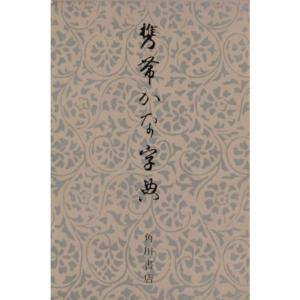 原色 浮世絵大百科事典 全１１巻セット 原色 浮世絵大百科事典全11巻のうち7から11巻までの