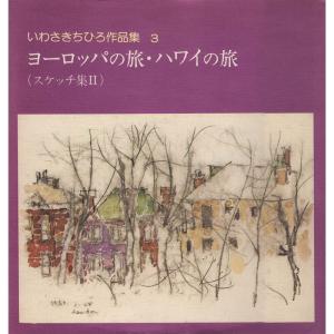 原色 浮世絵大百科事典 全11巻 原色浮世絵大百科事典 全11冊(原色浮世絵大百科事典編集委員会編