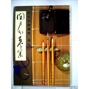 現代名筆小倉百人一首 (1980年) : トシゲイト10 - 通販 - Yahoo