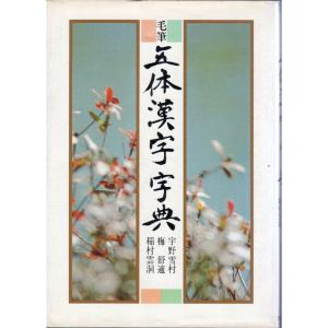 新書源/二玄社 : Honya Club.com Yahoo!店 - 通販 - Yahoo!ショッピング