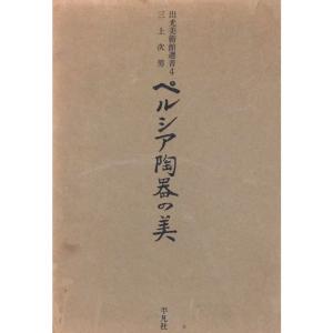 李朝陶磁譜〈磁器篇〉 (1942年) : トシゲイト10 - 通販 - Yahoo
