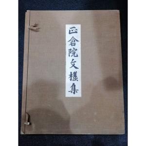 〈古本〉欧州古典家具設計図集 欧州古典家具設計図集 The Drafts of European Antique Furniture