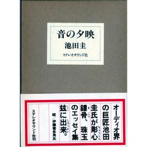 ストレッチマンあそびえほん (NHK「ストレッチマン2」) : トシゲイト10