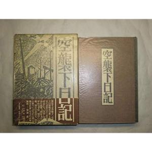 華?中川幸夫作品集 (1977年) : トシゲイト10 - 通販 - Yahoo!ショッピング