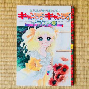 キャンディ・キャンディ 全6巻文庫セット 文庫 全巻セット