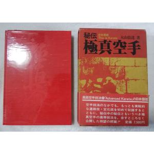 【中古】バレーボール?ゲームの構造とその組み立て方,練習の計画 (1977年) バレーボール?ゲームの構造とその組み立て方,練習の計画 (1977年