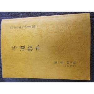 バレーボール?ゲームの構造とその組み立て方,練習の計画 (1977年