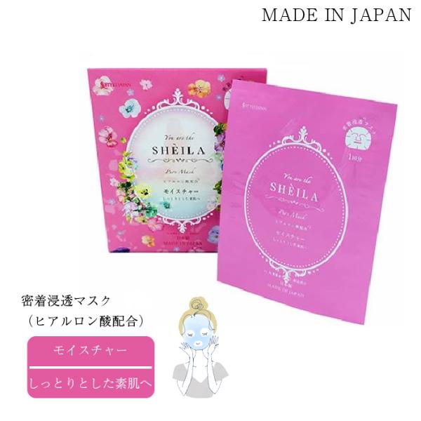 スタイルジャパン SHEILA モイスチヤー  フェイス　パック　シエラ　しっとり　ヒアルロン酸配合...